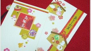 お年玉の相場で幼児にはいくらくらいあげる?小学生は?中学生には?
