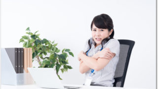 冷え性がなぜ夏に起こるの?症状は冬とは違うの?対策は?