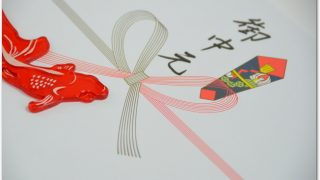 暑中見舞いとお中元の違いって何?時期はいつ?熨斗はどう違う?