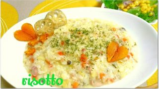 バレンタインご飯の手作りにリゾットの簡単で美味しいレシピ
