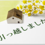 引越しハガキは必要なの?いつ出すの?写真がおすすめ?