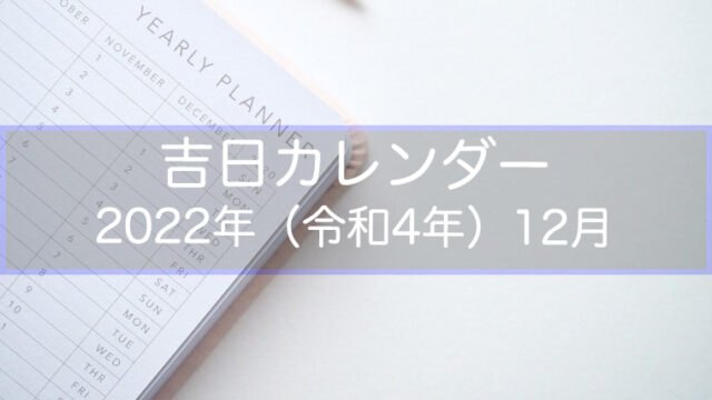 吉日カレンダー 21年10月 一粒万倍日 天赦日 大安 寅の日 巳の日 読モバ